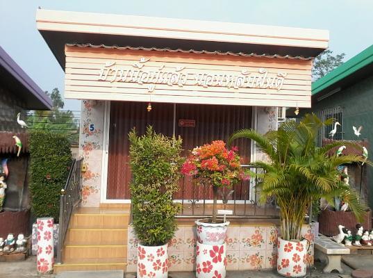 Muean Fhan Resort Aranyaprathet Zewnętrze zdjęcie